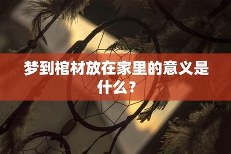老是梦见个男人带着一小女孩来找我醒后在睡还会反复一个梦