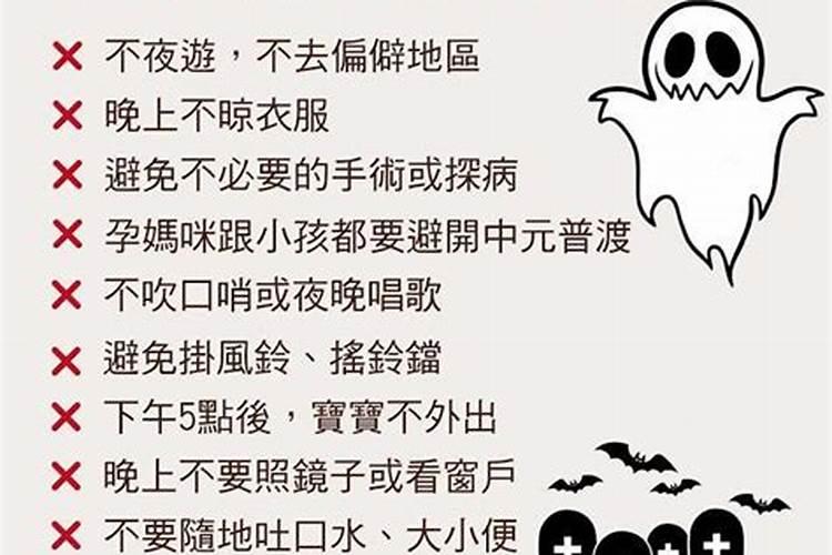 为什么中元节孕妇不能出门