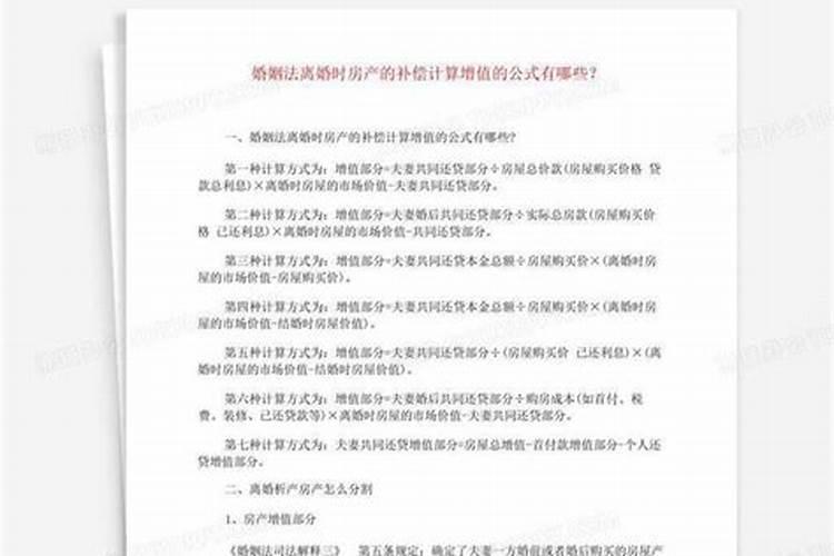 免费八字测几段婚姻,生辰八字测一生有几次婚姻,怎么看八字离婚时间
