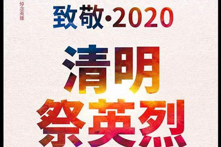 致清明:所有的死亡都会重生