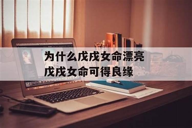 平地木女命命运好不好,婚姻会不会幸福长久？