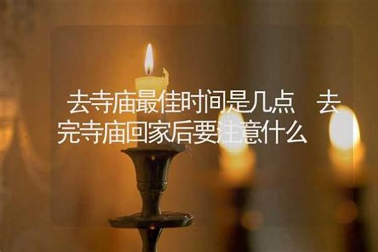 去寺庙怎么为做人流的阴灵祈福
