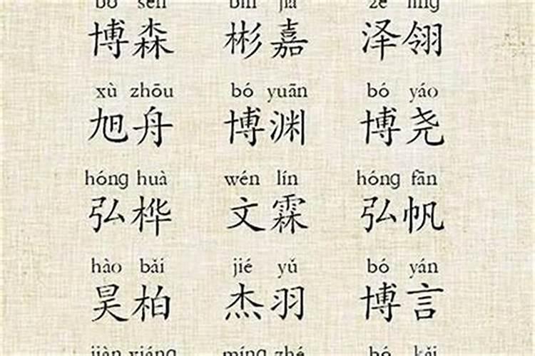 男孩单字的大气的名字