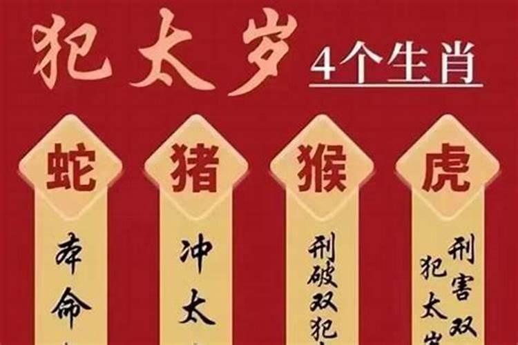 31岁犯太岁有什么症状