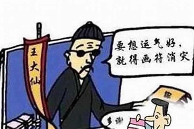 风水先生的话可信度多少