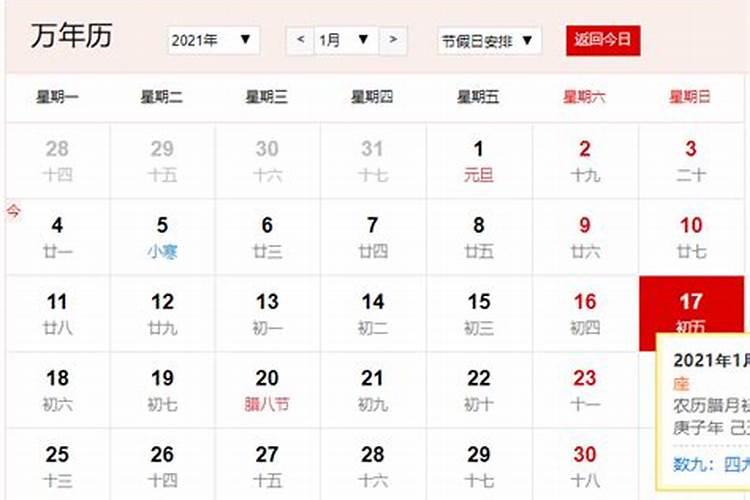 2024年腊月是阳历几月份 2024年腊月是12月还是一月