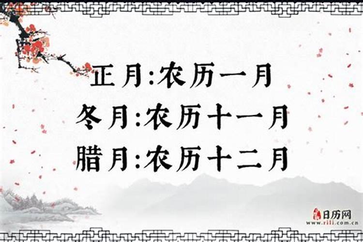 十二月为什么叫腊月