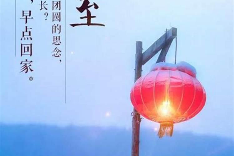 冬至前三天交运怎么算 当日择吉辰安身静体今日头条
