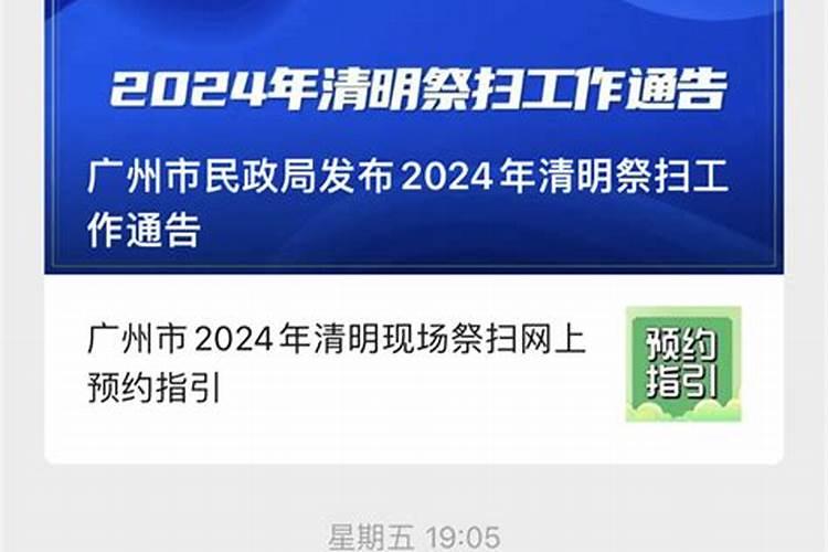 广州从化区清明节烟花爆竹禁放时间