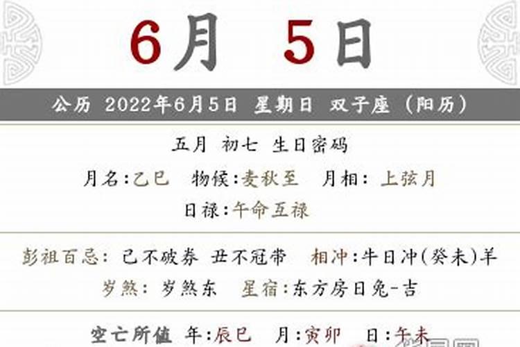 1968年农历5月初七属于什么命