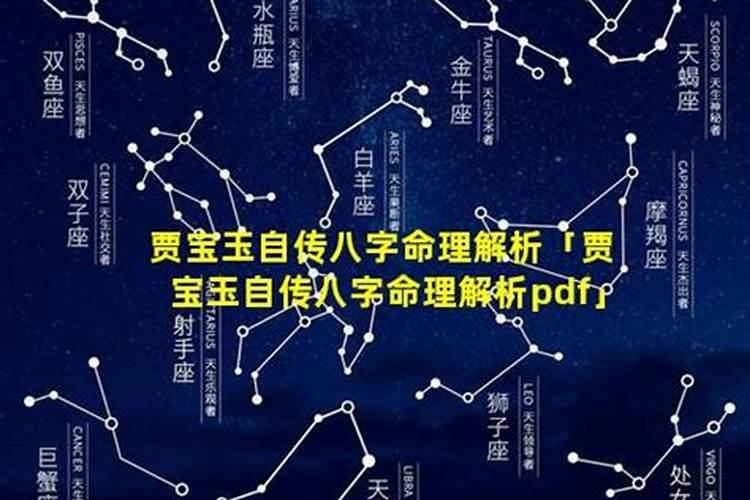 八字相生相克的命理解析