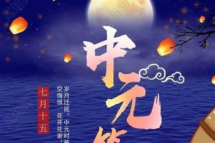 中元节烧纸钱是不是谁都能烧 中元节烧纸钱谁都能烧吗