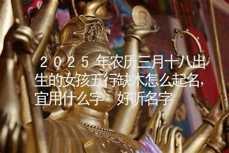2025年农历三月几日出生好男孩
