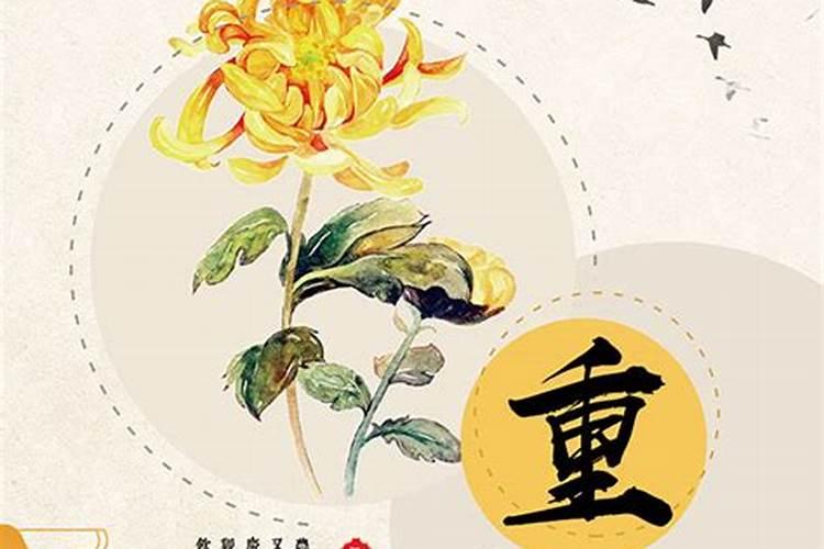重阳节的时间和习俗