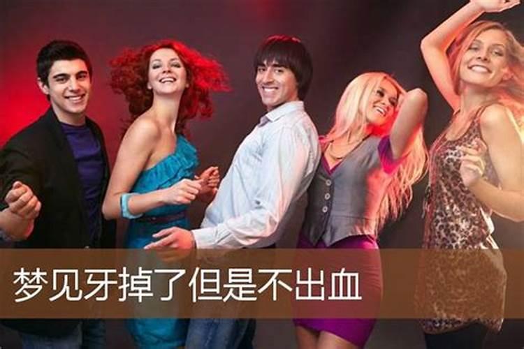 梦到牙齿掉怎么回事？