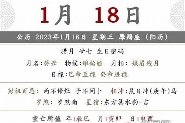 腊月27号是几月几号