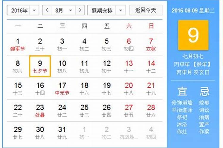 摩羯座今日运势
