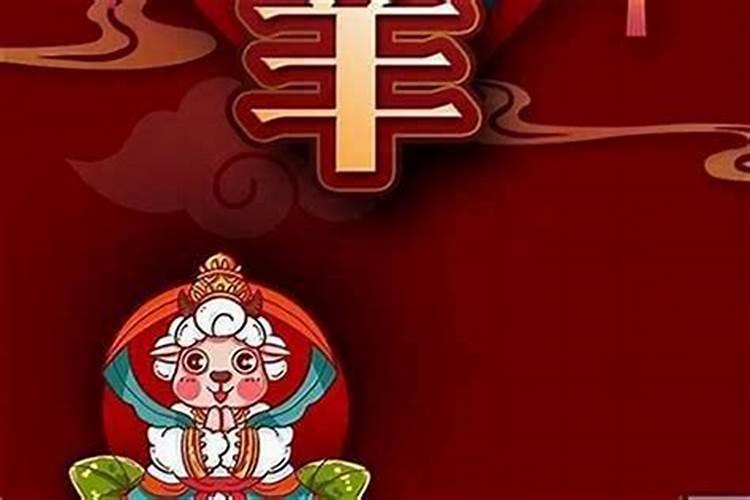 属羊女55年腊月初八生日命运如何