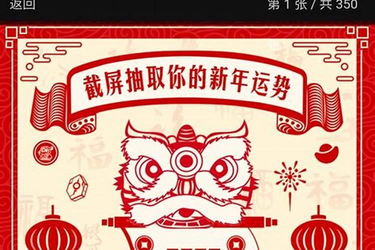 第一运程:2019年属虎人的全年运势