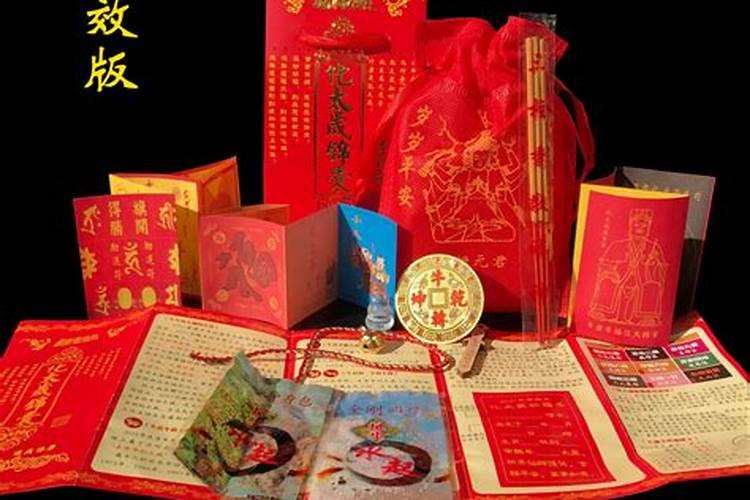 太岁符是烧了还是待在身上太岁符什么时候烧掉