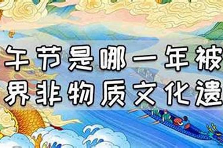 端午节是六月几号