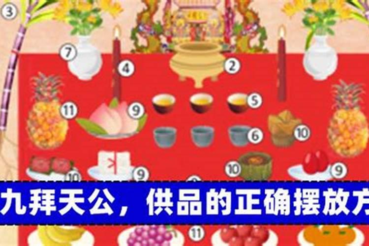 九月初九供,菩萨有什么讲究什么