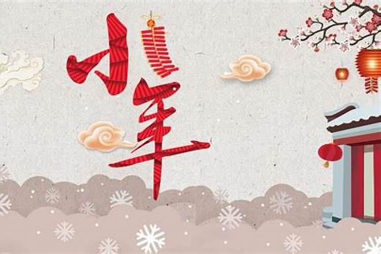 南方小年和北方小年区别