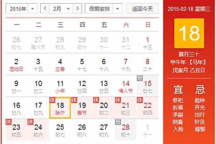 2024年节日大全一览表 2024年二十四节气时间表