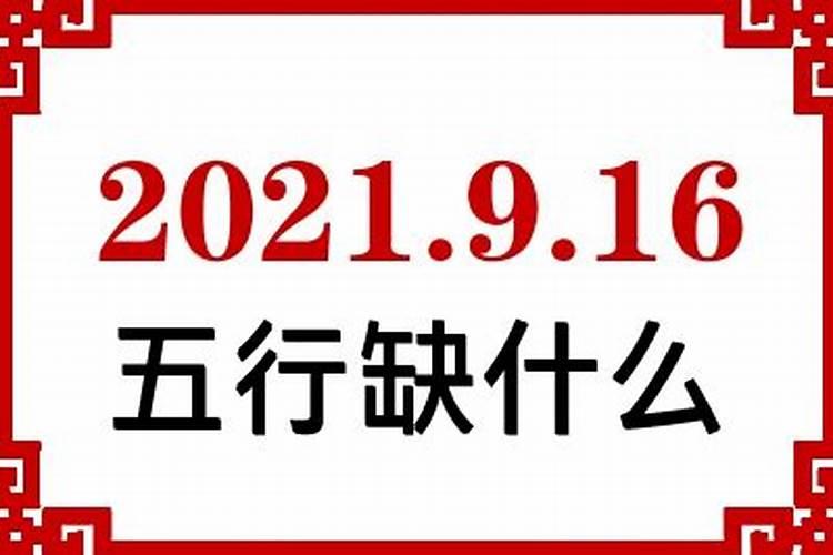 五行属蛇01年的12月是什么命