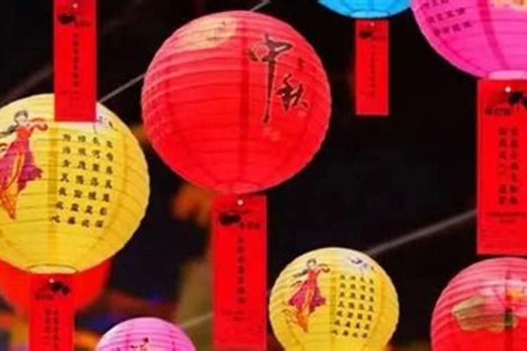 过中秋节需要做的几件事情