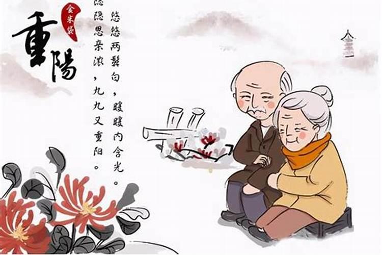 重阳节为老人做的事情 重阳节如何孝敬老人