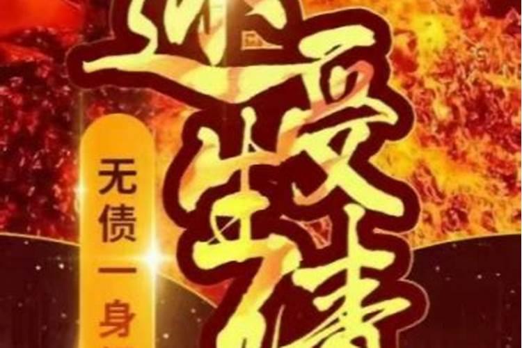 怎么查受生债及受生债查询表