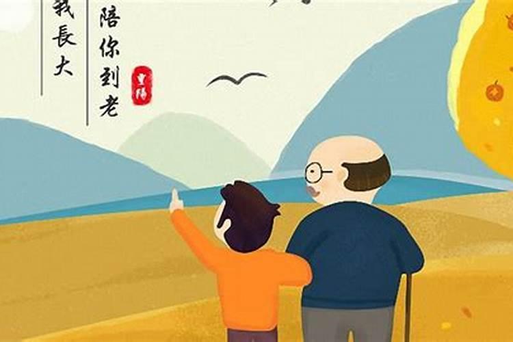 山东重阳节有什么风俗
