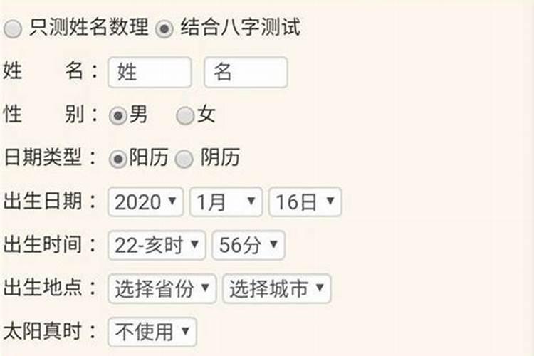 宝宝取名大全王源鑫测试打分百度乙末年己卯月丁末日末时 