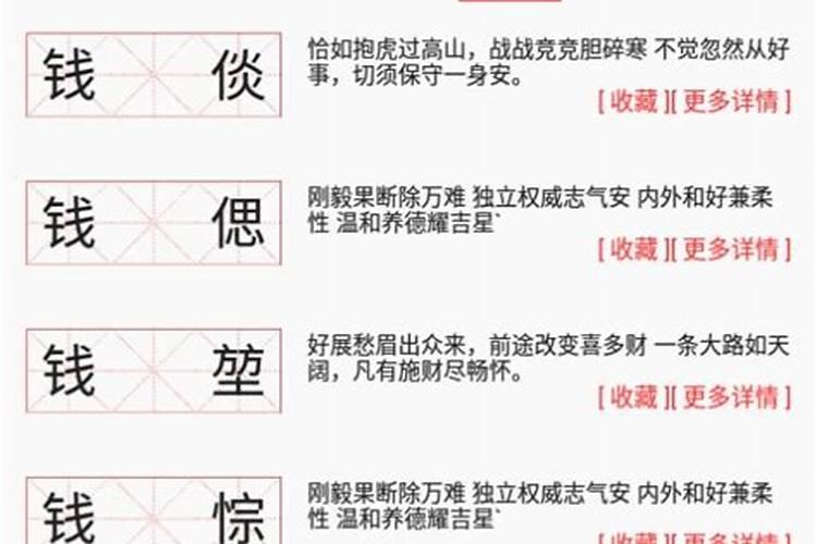 宝宝名字测试打分  百度宝宝知道