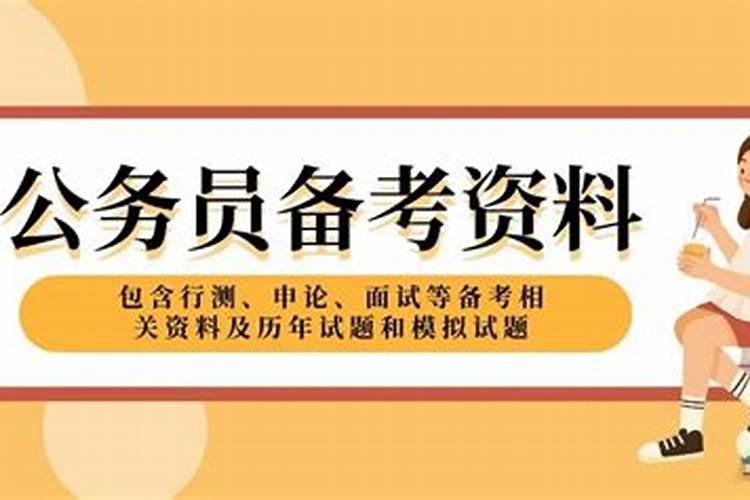 公务员面试要注意什么？