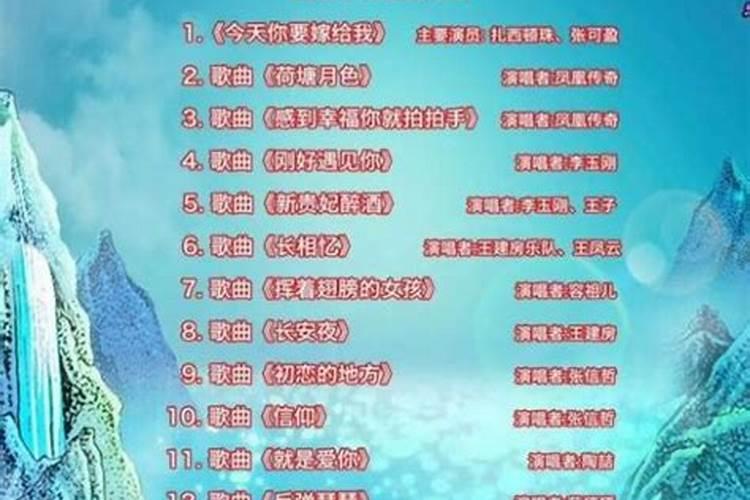 2023七夕节晚会节目单
