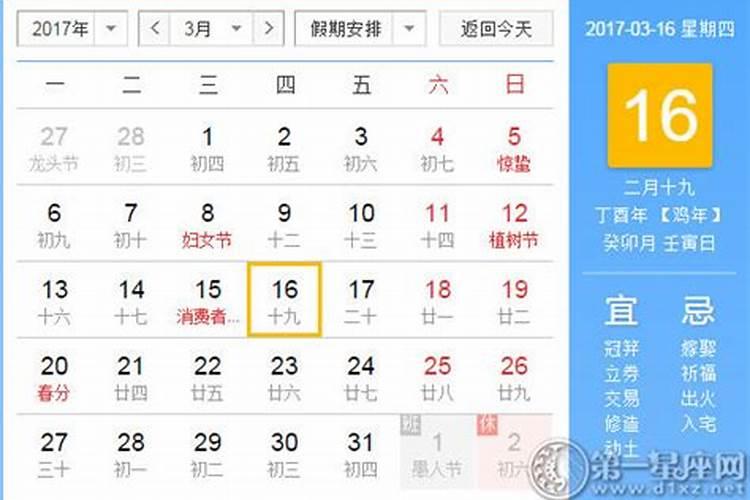 86年虎2025年每月运势
