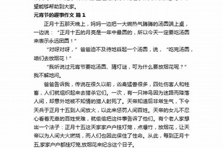 元宵节是几月几日过的
