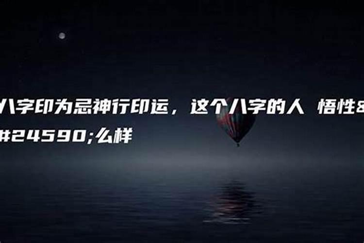 女命走正印运好不好？会怎么样？