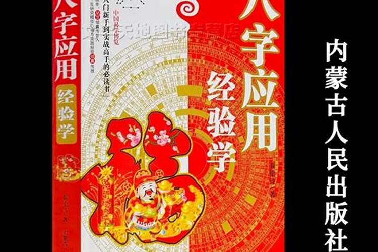 批八字怎么入门呢？