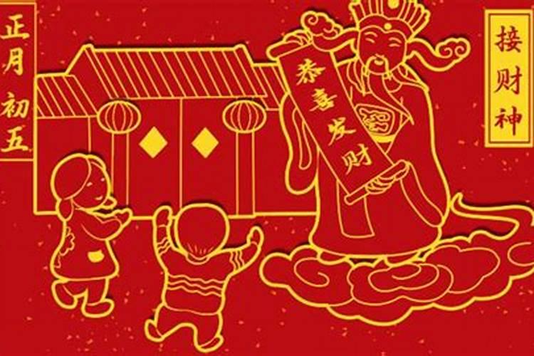 大年初一财神方位在哪方
