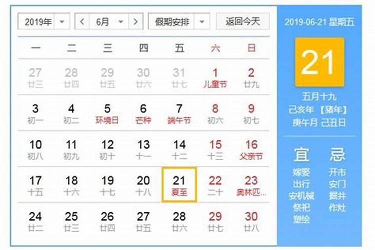 正月15可以出远门吗