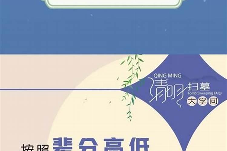 清明上坟时间有什么讲究和忌讳