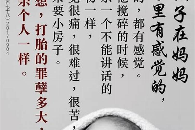 堕过胎念阿弥陀佛重罪可解脱吗？