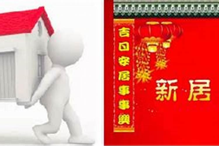 搬家择日秘诀搬家择日必背口诀