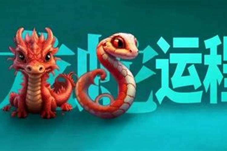 属龙人今年运势2025年每月运势