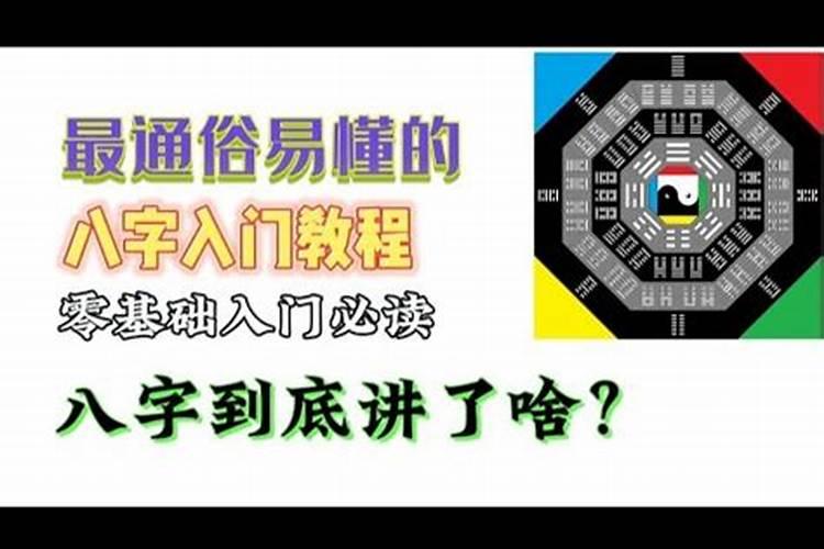 如何系统的自学命理八字,学习的顺序是怎样的？
