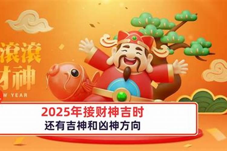 正月初一利哪方