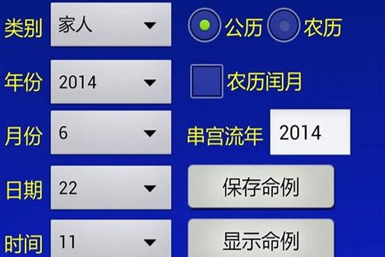 生辰八字的四柱推命